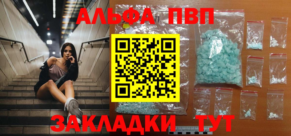 Alpha-PVP Crystall Дятьково