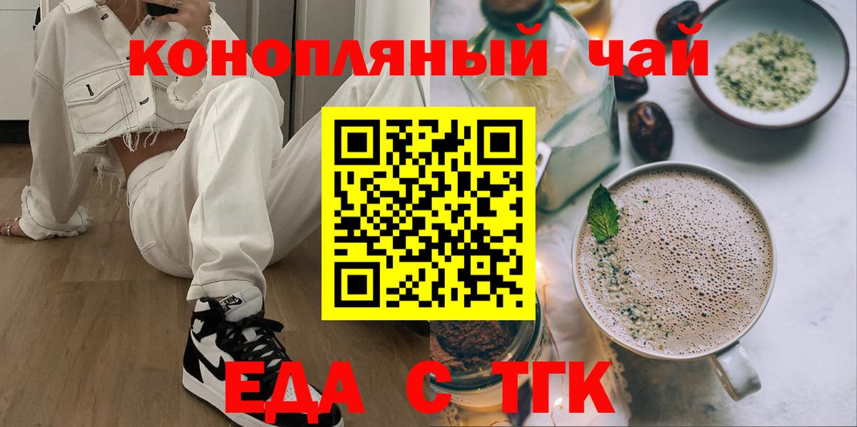 Дятьково  Cannafood марихуана  Вход с VPN 