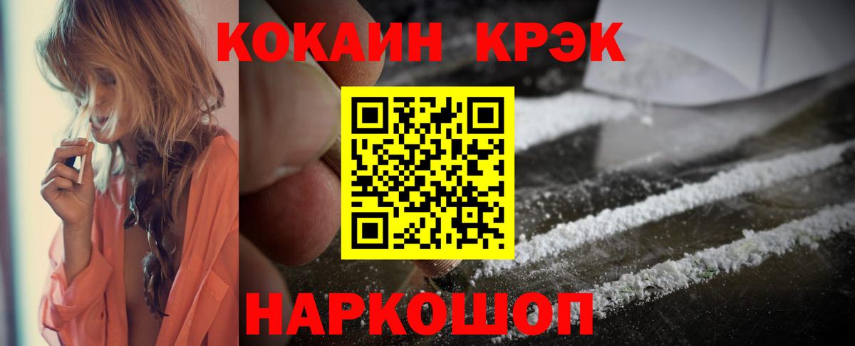 Cocaine 99% Дятьково