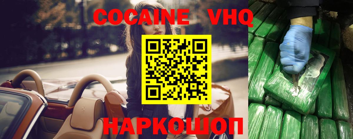 Кокаин Columbia  КОКАИН  Дятьково  Вход с VPN 