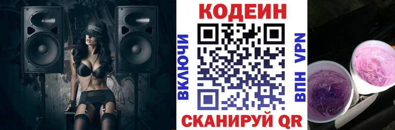 дарнет шоп  Дятьково  Кодеиновый сироп Lean Purple Drank 