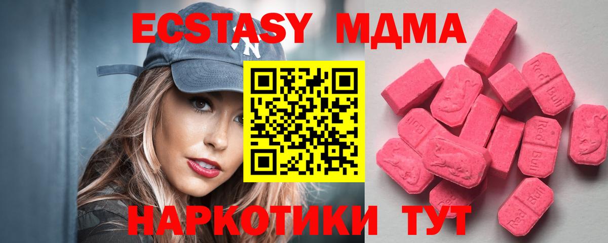 Экстази 99% Дятьково