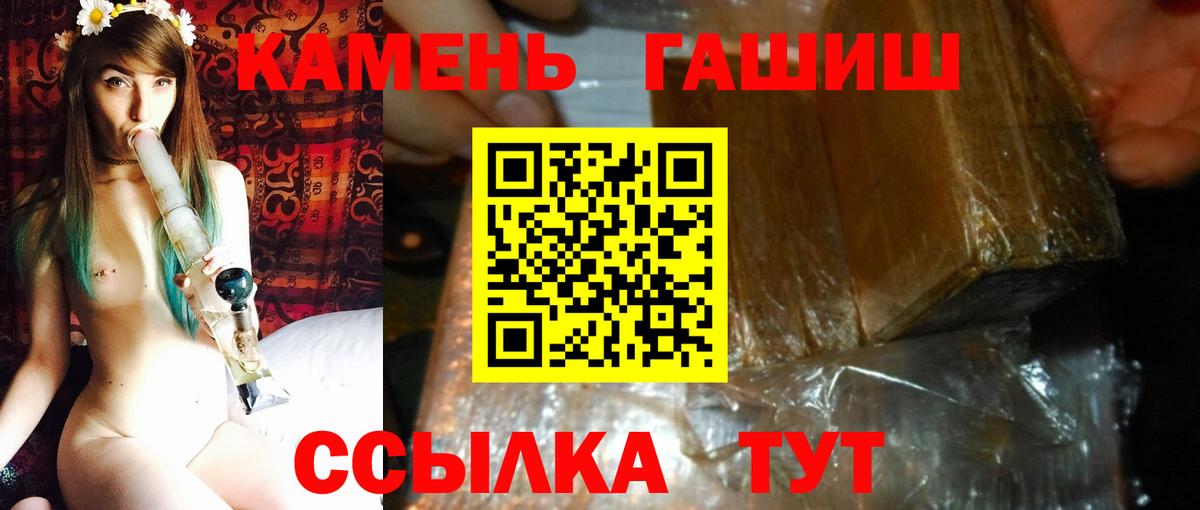 Гашиш гарик Дятьково