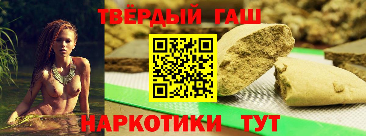 Дятьково  ГАШ Premium  ГАШИШ  ГАШ индика сатива  Вход с VPN 