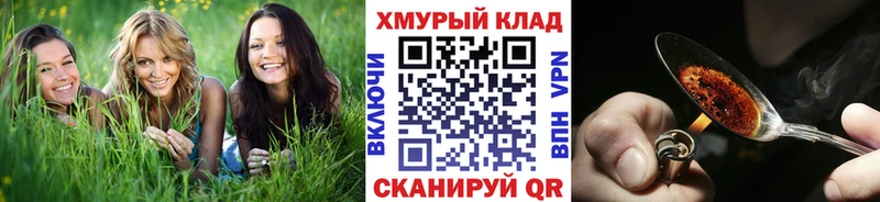 Героин хмурый  Дятьково 