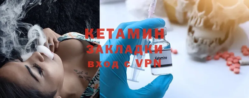 Кетамин ketamine  Дятьково 