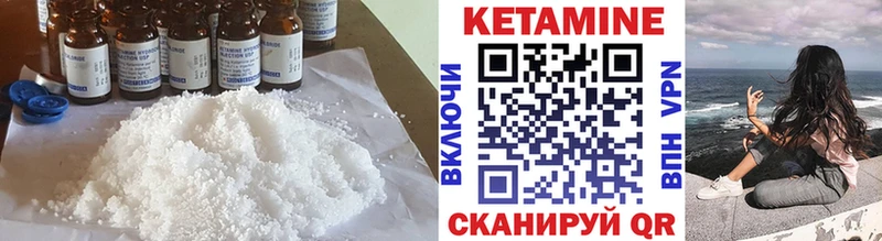 Кетамин VHQ  Дятьково 