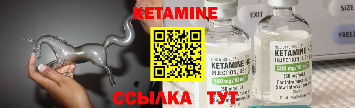 это наркотические препараты  КЕТАМИН VHQ  Дятьково  Вход с VPN  Кетамин VHQ 