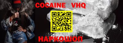 альфа пвп VHQ Заволжье