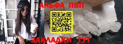 альфа пвп VHQ Заволжье