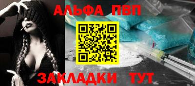 альфа пвп VHQ Заволжье