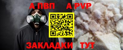 альфа пвп VHQ Заволжье