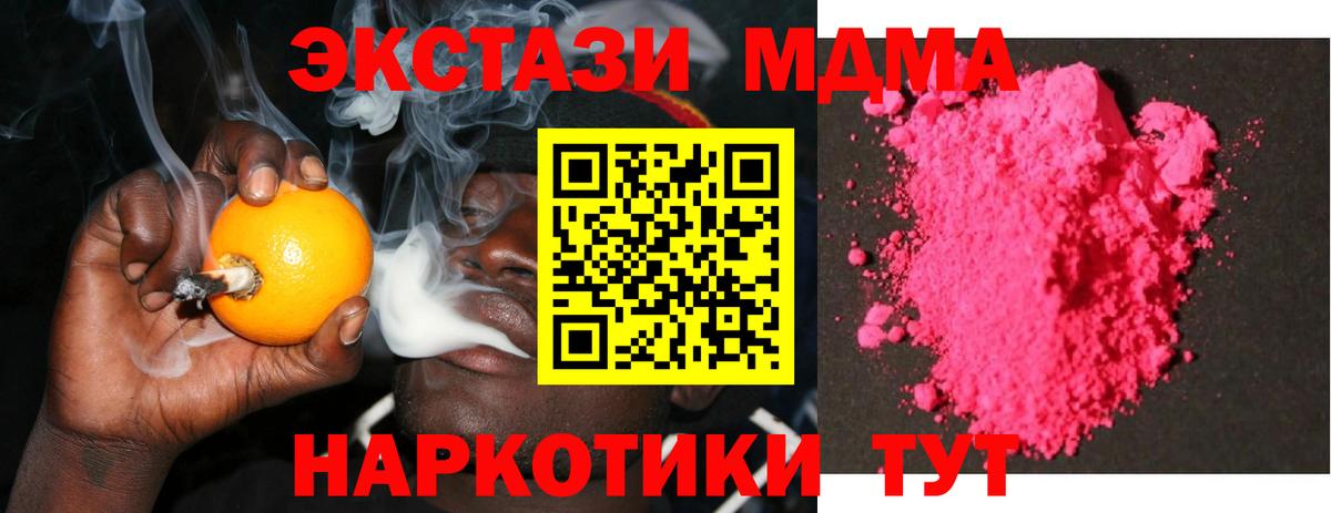 МДМА Molly Дятьково