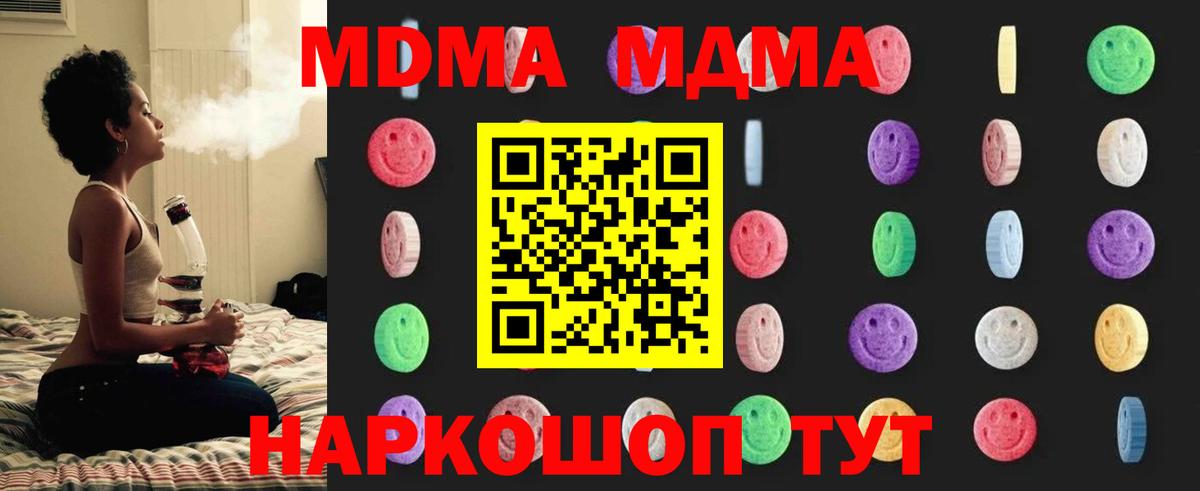 Дятьково  МДМА молли  MDMA Molly  МДМА  Вход с VPN 