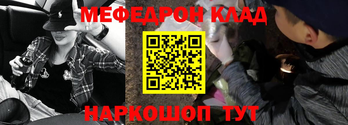 МЕФ мука Дятьково