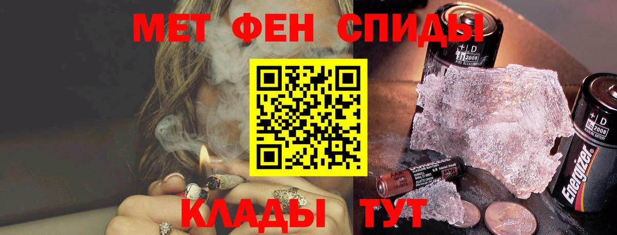 Первитин кристалл  Вход с VPN  Метамфетамин  Первитин кристалл  Дятьково 