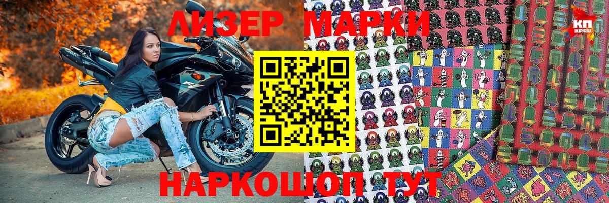 Наркотические марки 1500мкг  Вход с VPN  Дятьково  Наркотические марки 1500мкг 