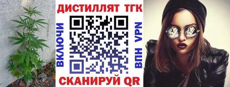 ТГК жижа  дарнет шоп  Дятьково 