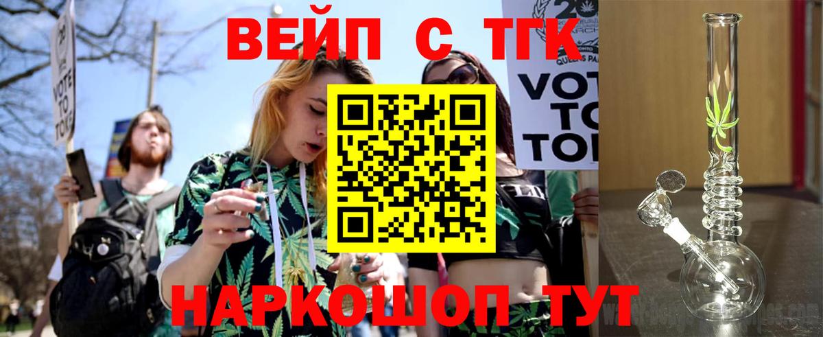 Дистиллят ТГК концентрат Дятьково